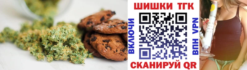 Canna-Cookies конопля  Энем 