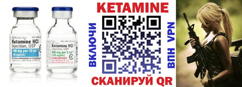Кетамин VHQ  Энем 
