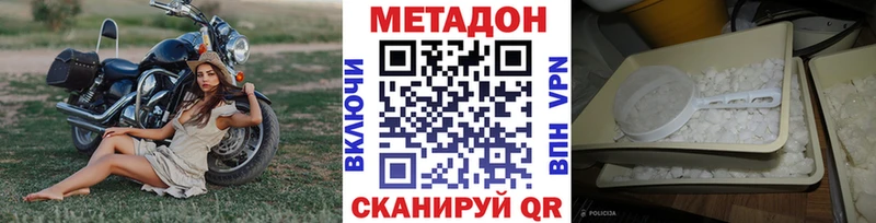 МЕТАДОН белоснежный  Энем 
